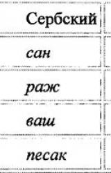 Книга Об исторической лингвистике