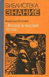 Книга Обычное в необычном