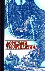 Книга Парадоксы Смутного времени