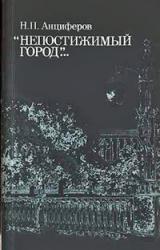 Книга Петербург Пушкина