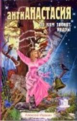 Книга По ком звенят кедры