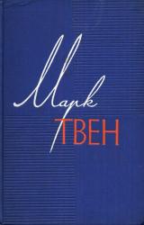 Книга Позолоченный век