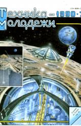 Книга Потаенная мудрость Земли