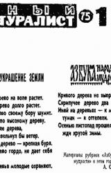 Книга Природы краса