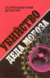 Книга Дочери Медного короля