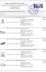 Книга Сколько приписали?