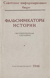 Книга Советское информационное бюро