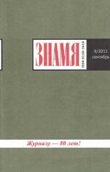 Книга Совращенцы.рассказ