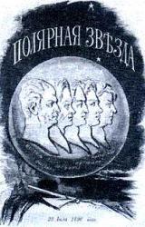 Книга Тайные корреспонденты 