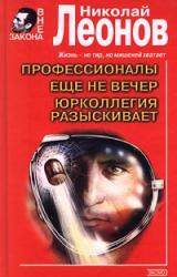 Книга Еще не вечер