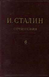 Книга Том 6