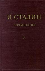 Книга Том 8