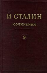 Книга Том 9