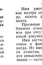 Книга Ты и твое имя