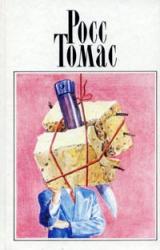 Книга Желтая тень