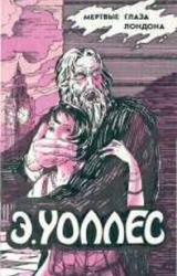 Книга Жена бродяги