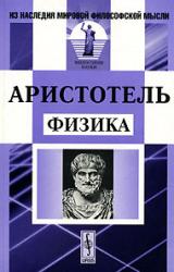 Книга Физика