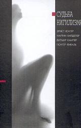 Книга Через линию