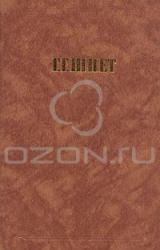 Книга Эстетические фрагменты