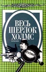 Книга Загадка в Хайгейте