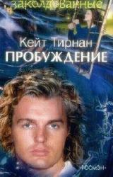 Книга Пробуждение