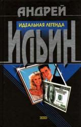 Книга Законник