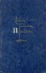 Книга Затемнение в Грэтли