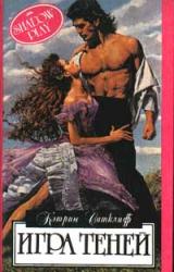 Книга Жар мечты