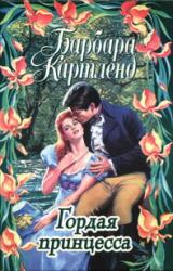 Книга Затерянная в Париже