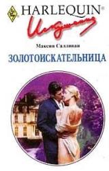 Книга Золотоискательница