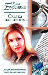 Книга Из записок переводчицы