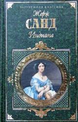 Книга Индиана