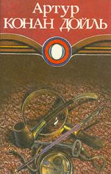 Книга Знак четырех