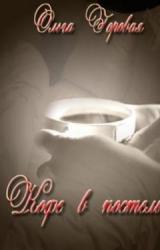 Книга Кофе в постель