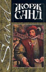 Книга Лелия