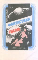 Книга Лили