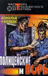 Книга И только потом пожалели