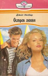 Книга любви