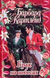 Книга Любовь — азартная игра