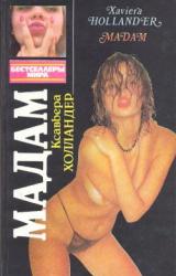 Книга Мадам