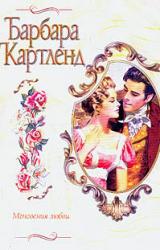 Книга Мгновения любви