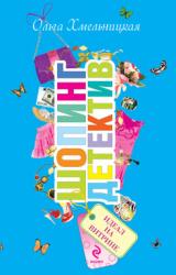 Книга Идеал на витрине