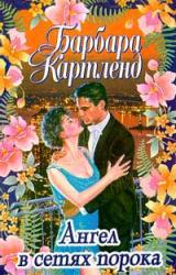 Книга Месть лорда Равенскара