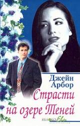 Книга Мнимая невеста