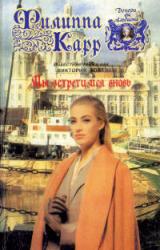 Книга Мы встретимся вновь