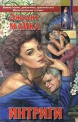 Книга Наследство