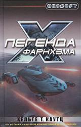 Книга Не пытайся скрыть свою любовь