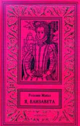 Книга Незаконнорожденная