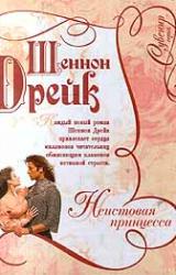 Книга Неистовая принцесса
