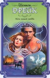 Книга Ночь нашей любви